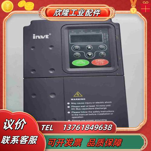 英威腾CHF100A-5R5G7R5P-4变频器议价