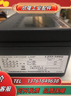 岛津se素灯200-38422-46全新岛津原装用