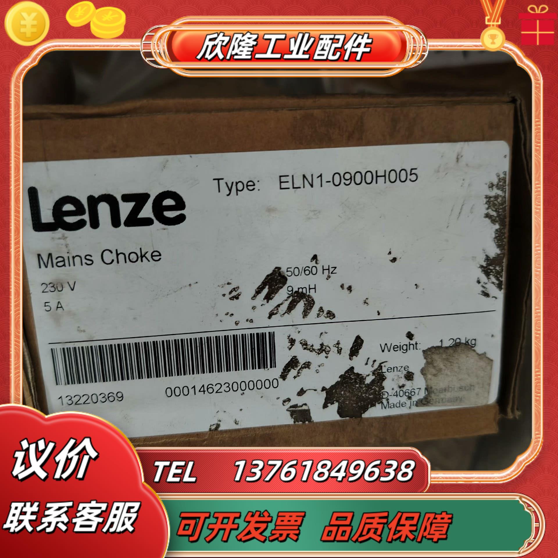 伦茨 Lende电源电抗器 ELN1-0900H005