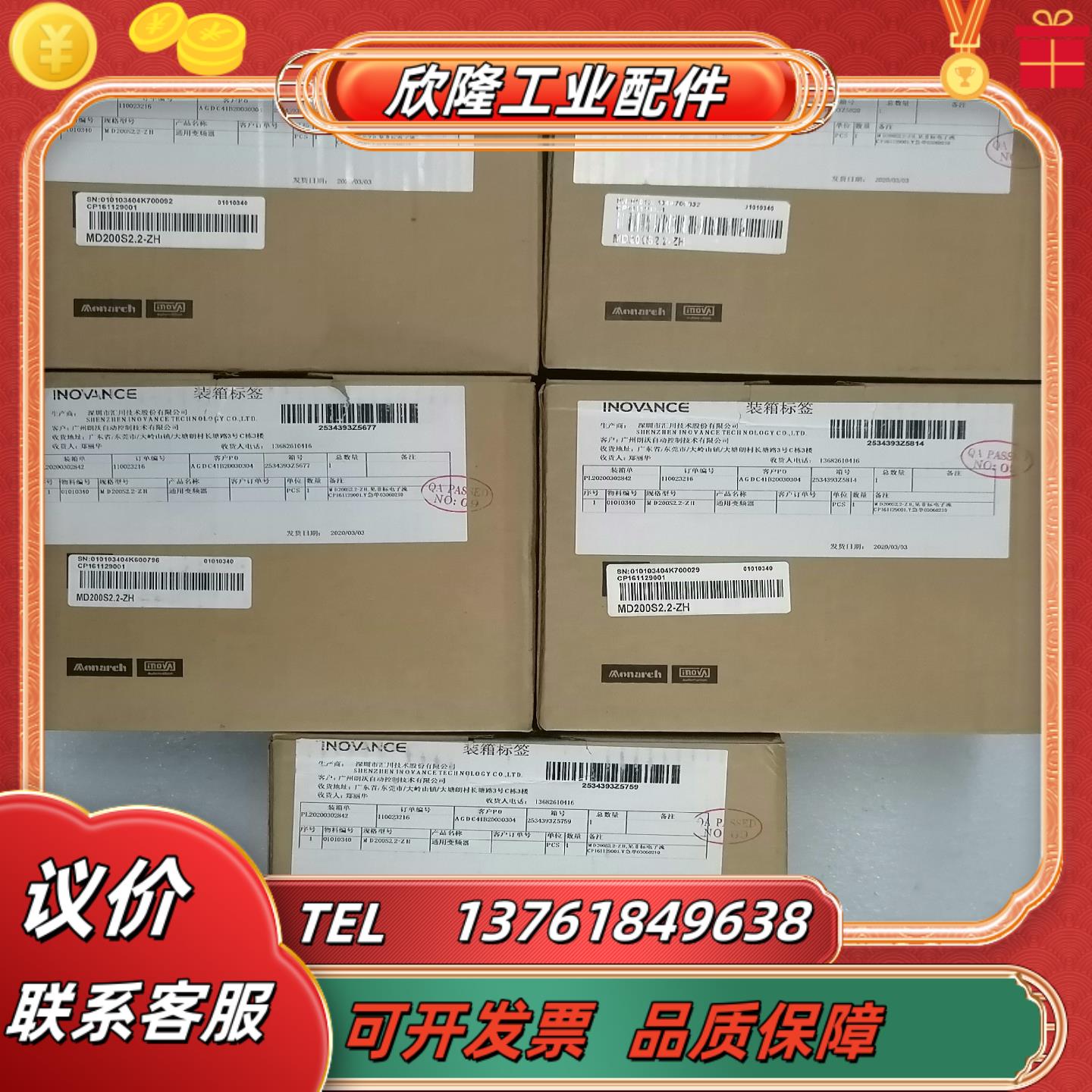 汇川 全新变频器 MD200S22-ZH