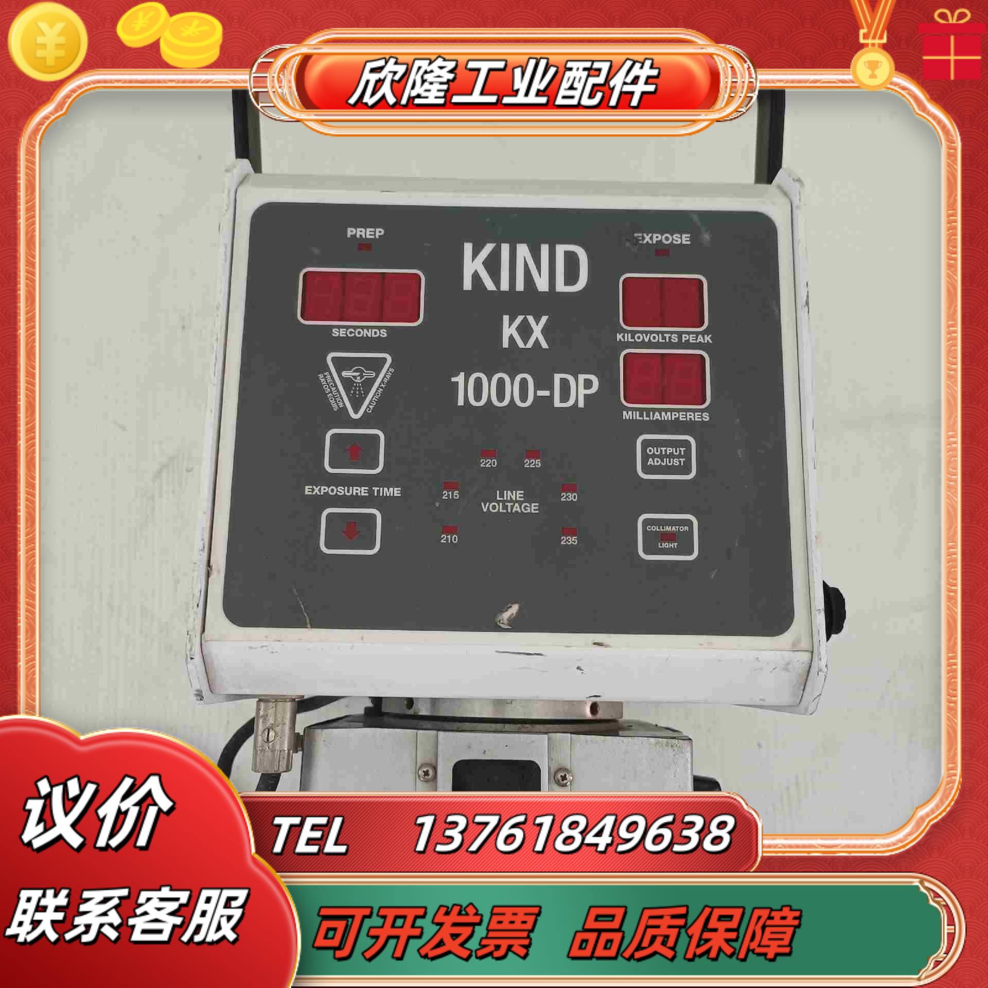 KIND KX1000-DP有懂货的老板来实物议价可出1议价