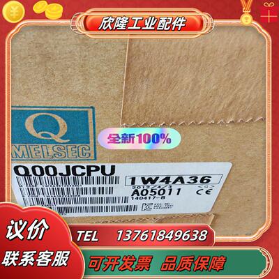 三菱PLC Q00JCPU  全新原装报价为准实单聊非