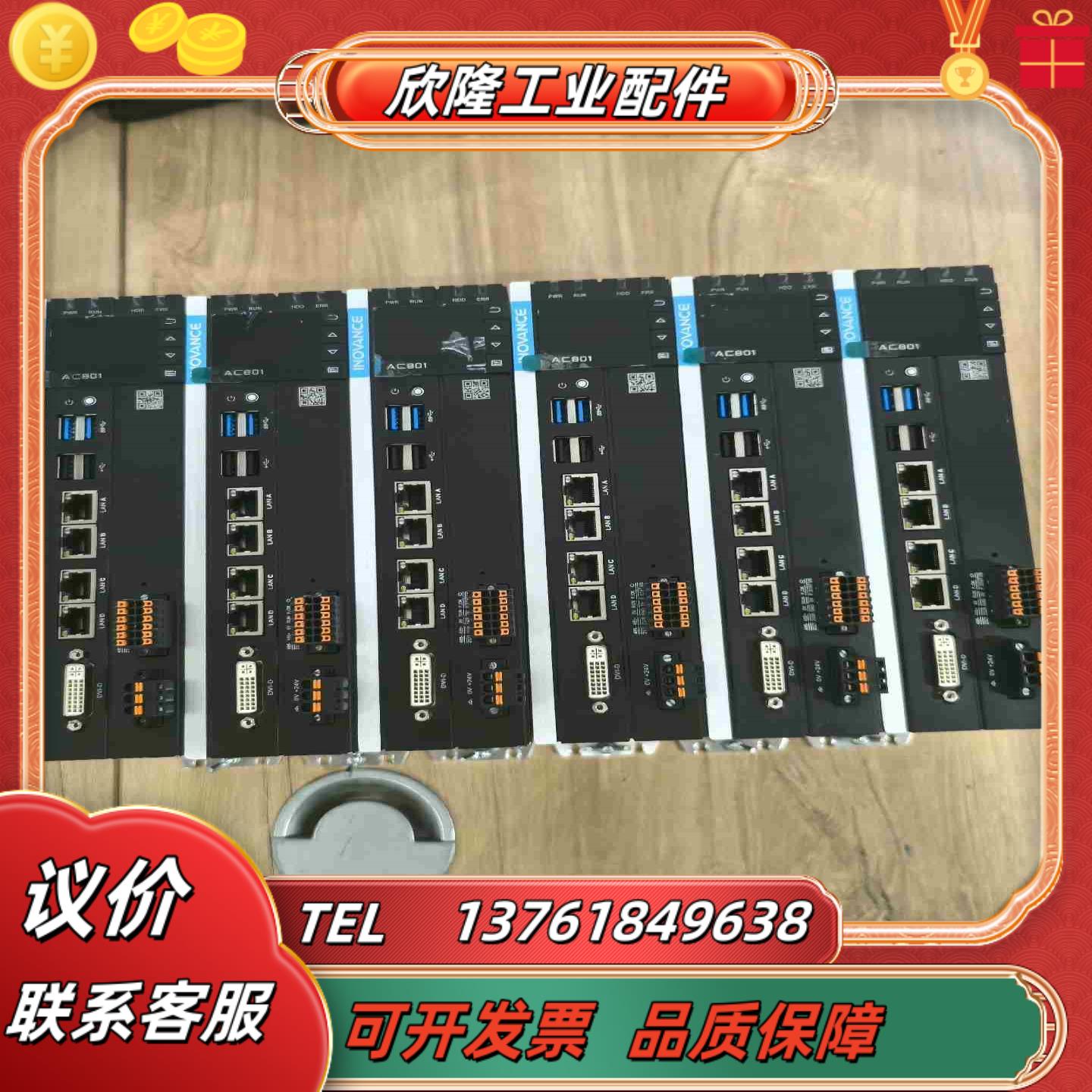 AC801-0221-U0R0汇川运动控制器件议价