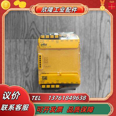 出皮尔兹 S11 订货号 751111 全新原装议价