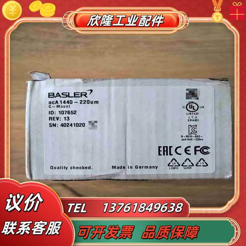 巴斯勒工业相机acA1440-220um全新原装正品年份新议价