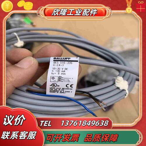 巴鲁夫传感器BES516-326-G-E4-Y全新未使用议价