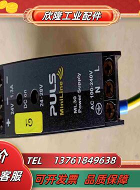 普尔世电源ML30241  24Ⅴ  13A  30W议价