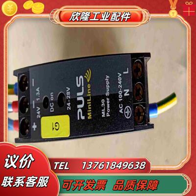 普尔世电源ML30241  24Ⅴ  13A  30W议价