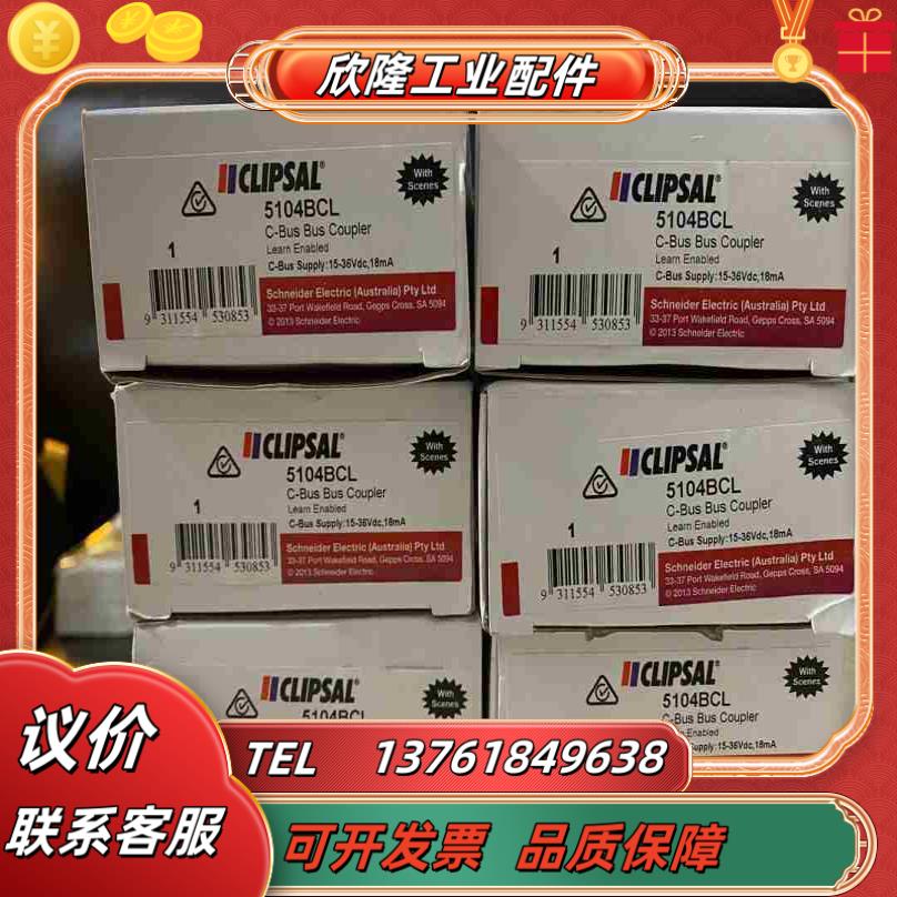 5104BCL 奇胜cbus 4路总线耦合器 全新未使议价