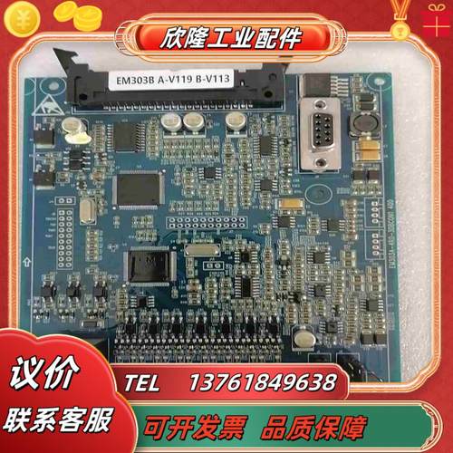 正弦EM303B全新全功率段主板450需要的私聊议价