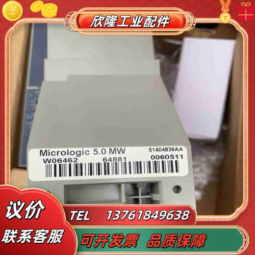 MTU Trip System 50E 控制脱扣模块议价
