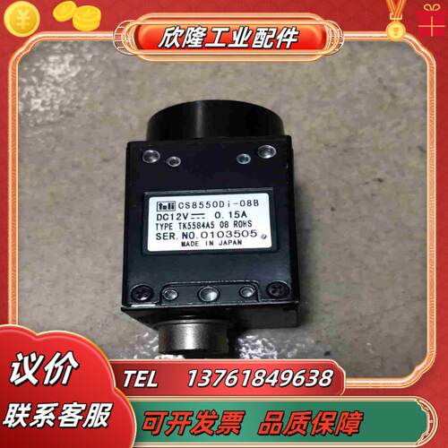 泰利相机CS8550Di-08B成色如图100议价