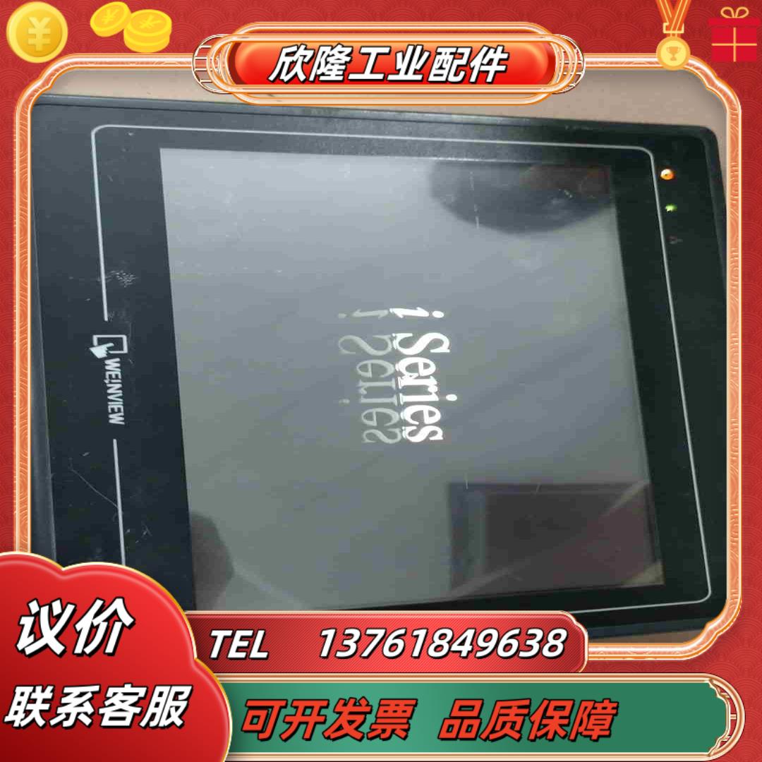 威伦触摸屏MT8100i  V2WN议价