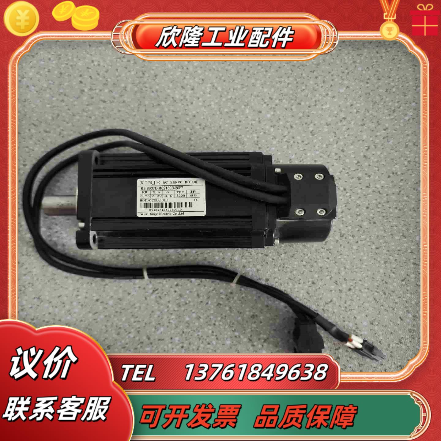 MS-80STE-M02430B-20P7信捷伺服电机议价