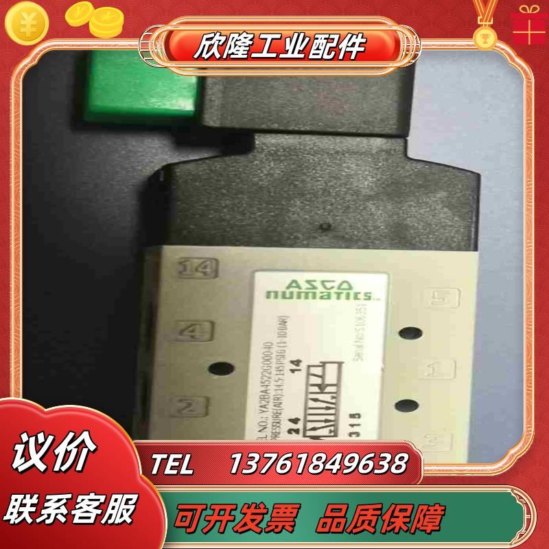 ARCO  电磁阀单电控YA2B4522G00040全新原装议价