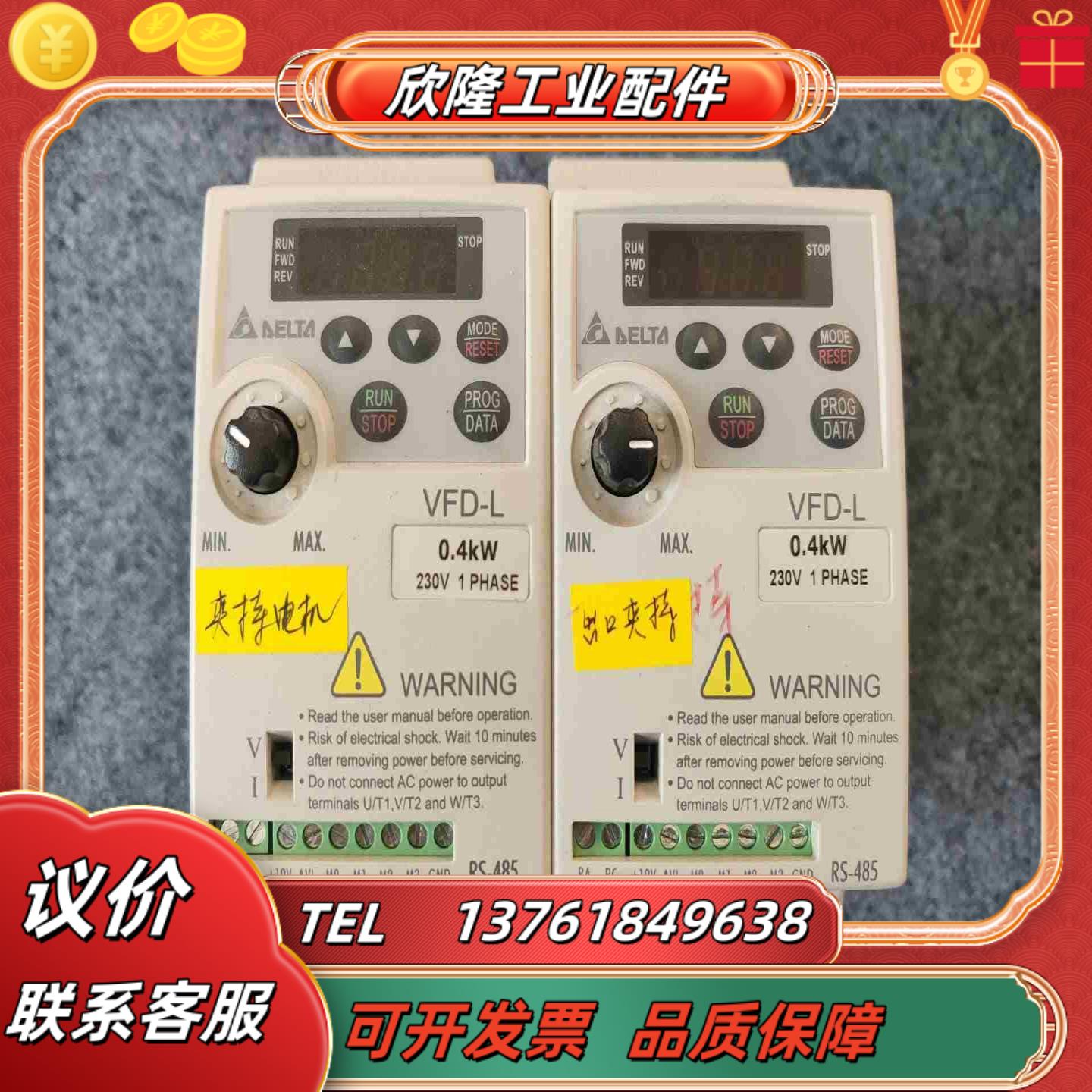 台达变频器VFD004L21A 400W 220V 现货议价