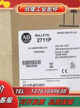 AB触摸屏 2711P-B7C4D1
