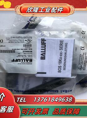 全新原装BALLUFF巴鲁夫 BOS00JZ BOS 18K