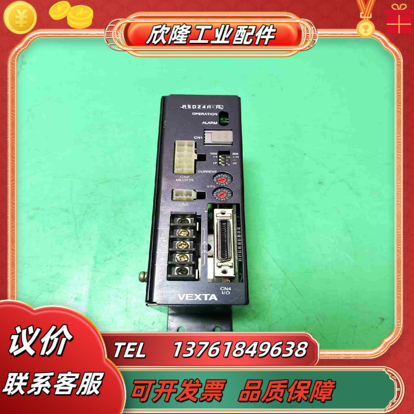 VEXTA原装东方步进驱动器  ASD24A-A货议价