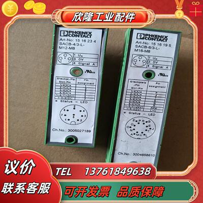 菲尼克斯1516195 SACB-63-L-M16-M8一