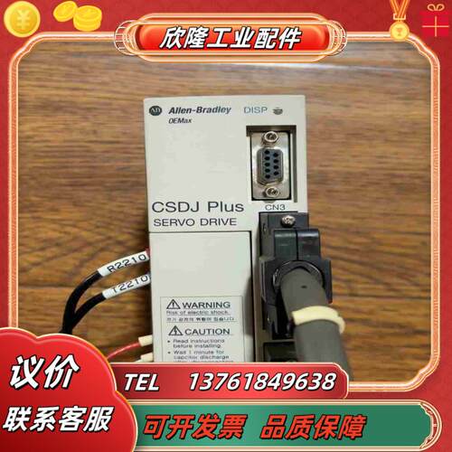 AB罗克韦尔CSDJ_02BX2驱动器功能成色95议价