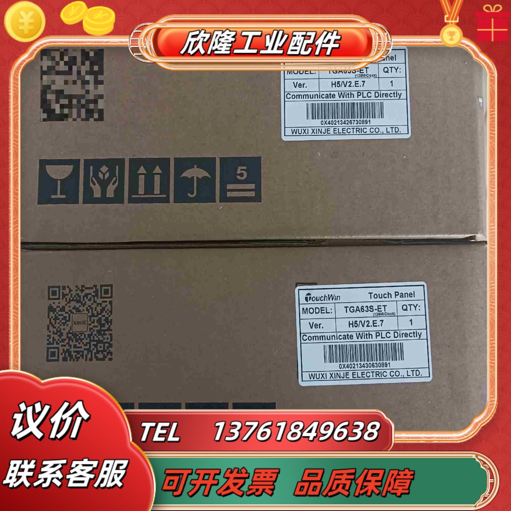 信捷触摸屏TGA63S-ET议价