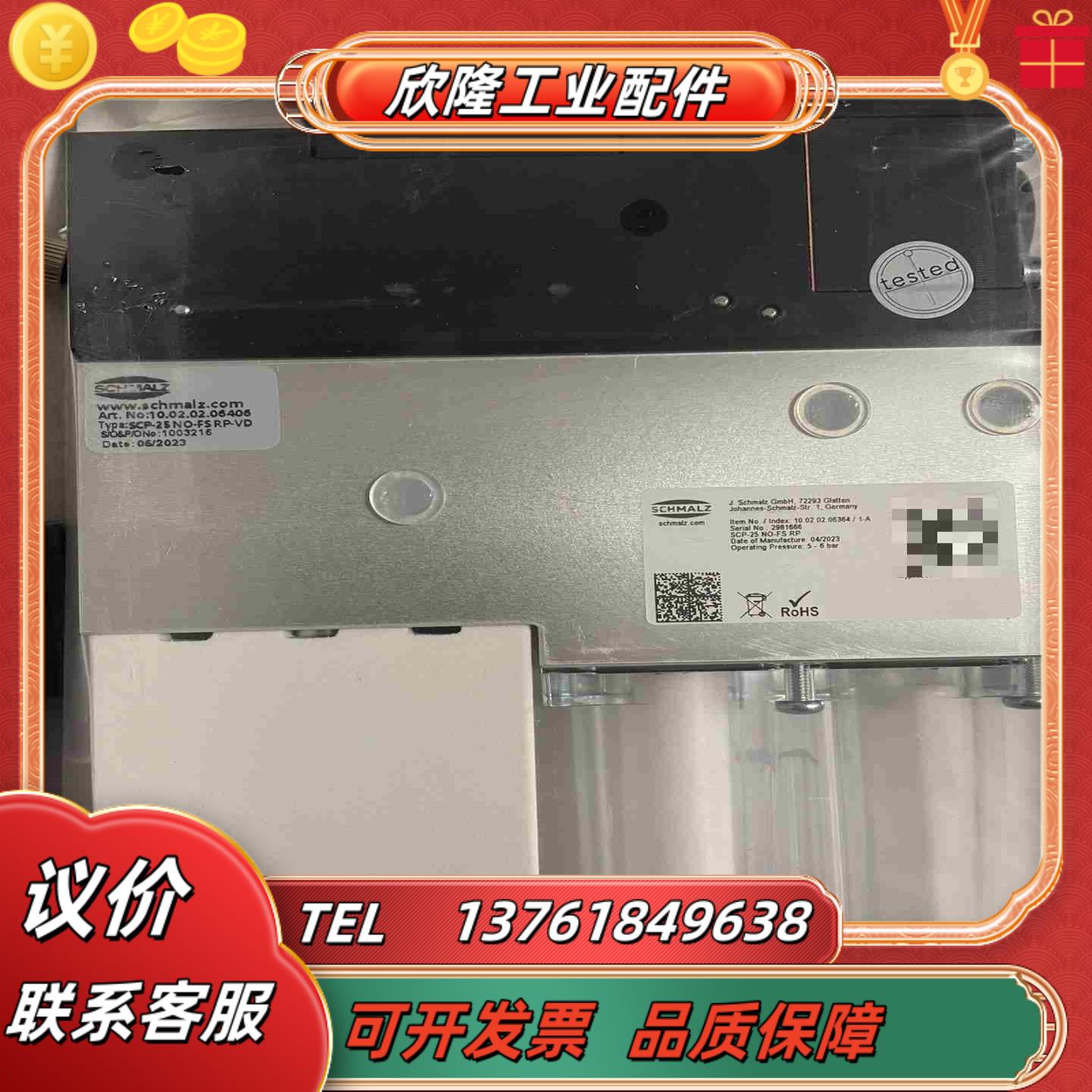 SCHMALZ施迈茨真空发生器SCP-25 NO-FS RP议价