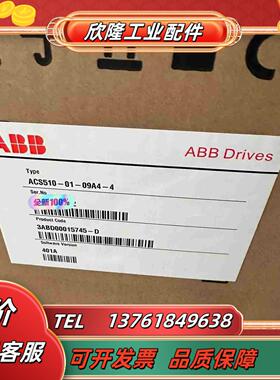 ACS510-01-09A4-44kw  abb 变频器议价