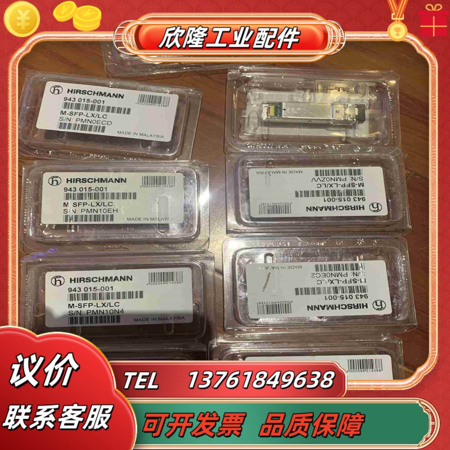 赫斯曼 HIRSCHMANN 千兆光模块M-SFP-LXL议价