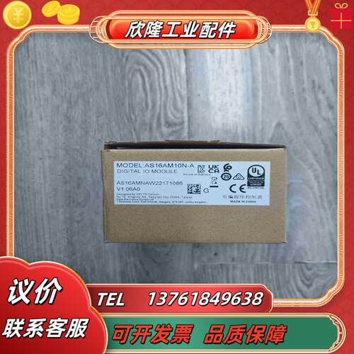 出台达AS16AM10N-A全新扩展模块全新未使用配议价