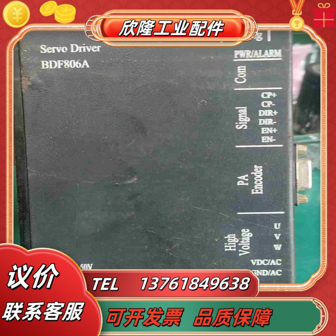 长亚千峰步进电机驱动器BDF806A功能议价