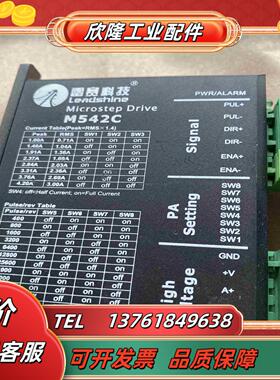 雷赛步进电机套装驱动器M542C电机57CM06现议价