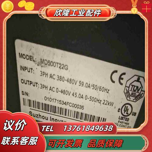 汇川变频器MD500T22G22KW变频器成色新功能议价