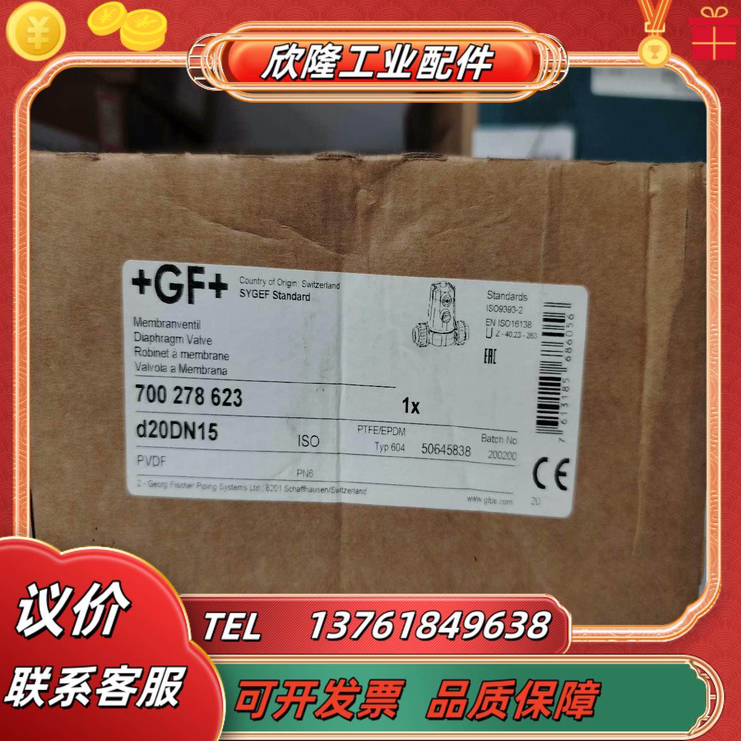GF气动隔膜阀 D20DN15全新议价