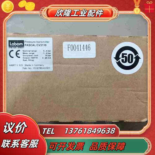LABOM朗博德国LABOM朗博CV3110智能压力变送器议价