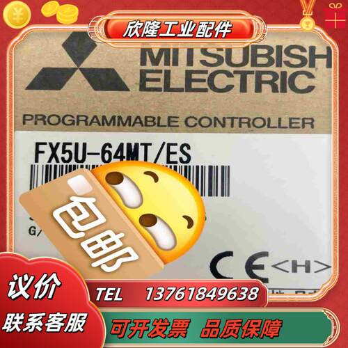 三菱PLC主机FX5U-64MT议价