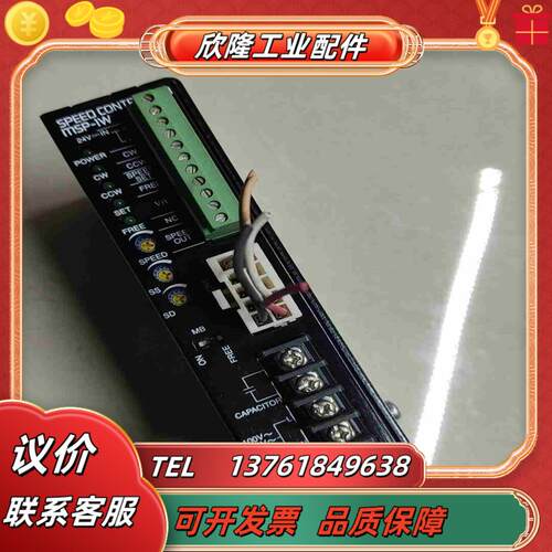 东方步进电机驱动器MSP－1W附近电机驱动器 议价