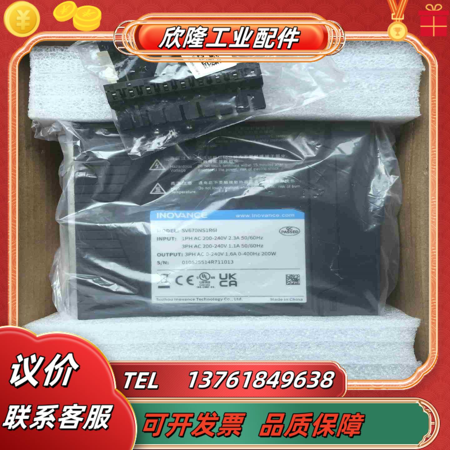 汇川SV670NS1R6I 全新正品23年份顺议价