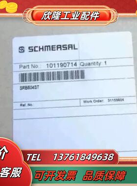 SRB504ST-24V施迈赛SCHMERSAL门监控安全继议价