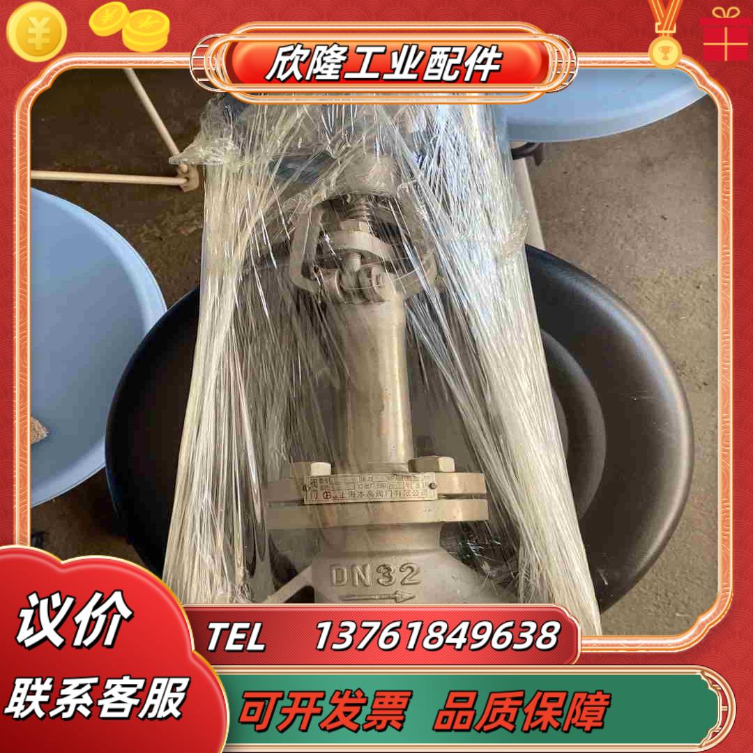 DJ41Y-25R dn32国标美标低温零下-196度低温截议价