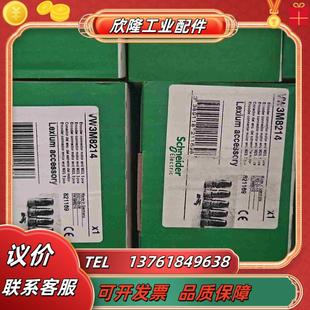 VW8214 全新原动力接头 议价议价