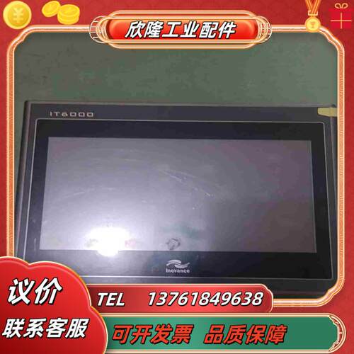 汇川触摸屏 IT6100E   成色如图功能测试议价