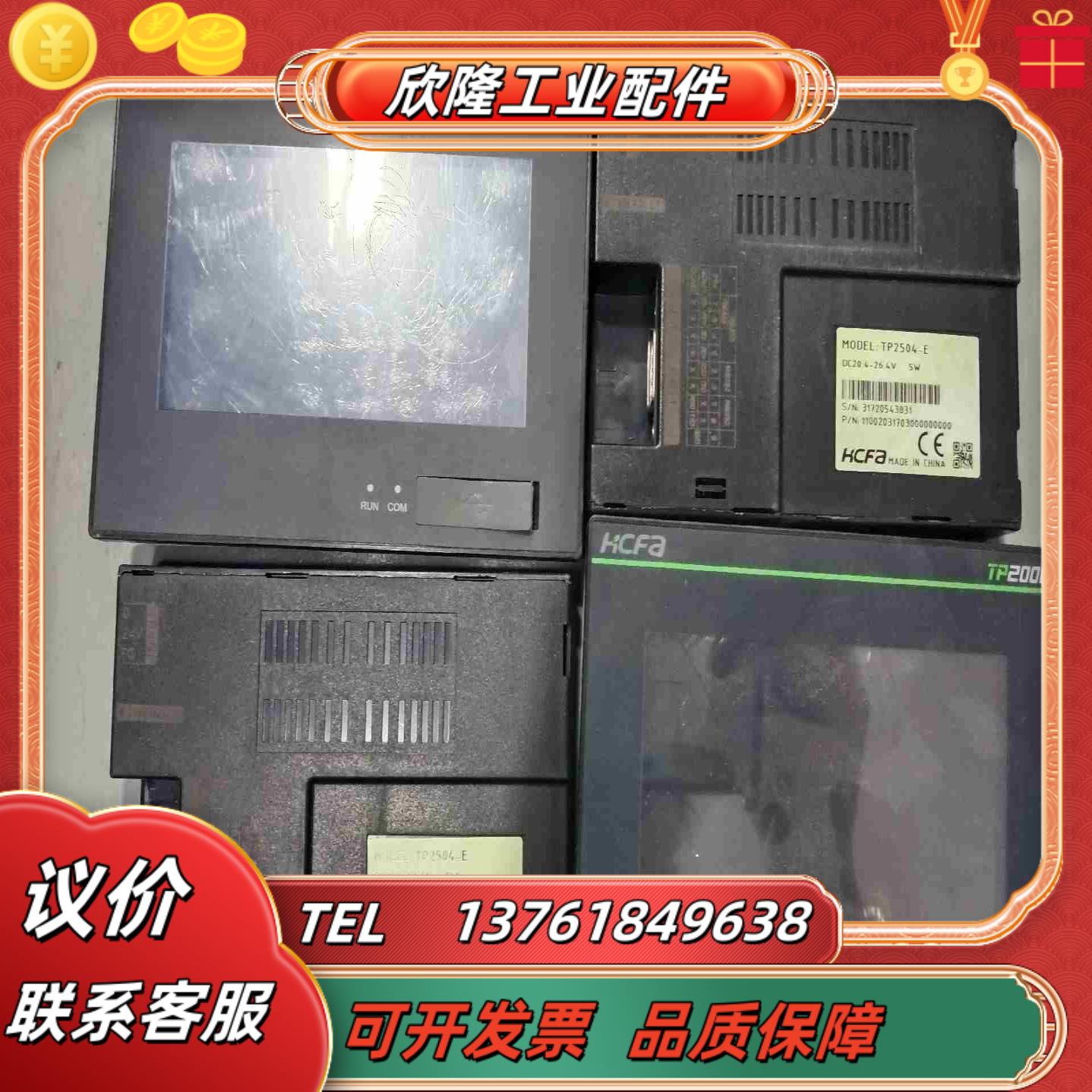 禾川43寸触摸屏 带网口 TP2504－E议价