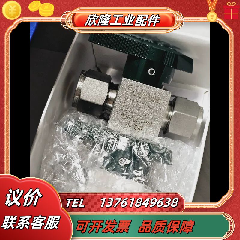 SS-8P6T世伟洛克不锈钢四分之一圈仪表旋塞阀，1/2 i议价