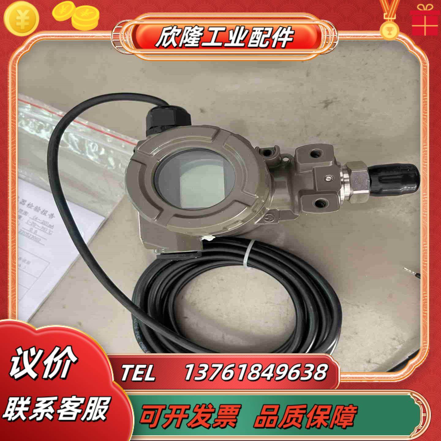 全新4个智能液位传感器TPT1298B-10MH20-4-议价