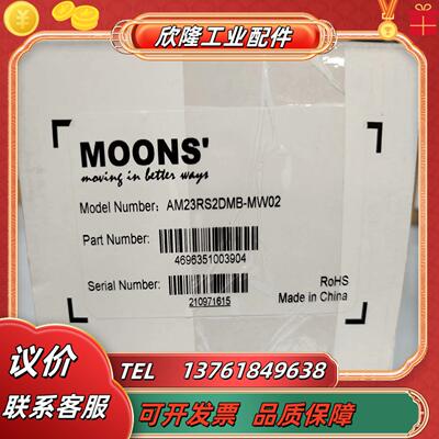鸣志伺服电机AM23RS2DMB-MW02全新议价