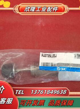 SMC缓冲器RJ2725LUSJ