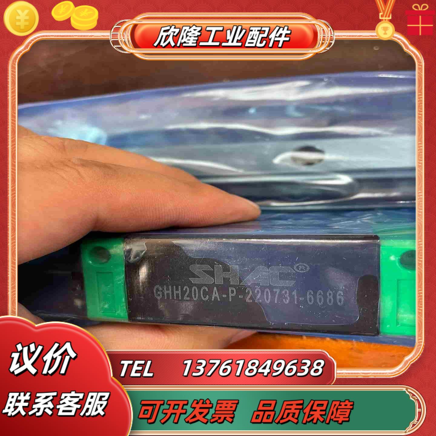 台湾鼎翰直线导轨滑块 GHH20CA-P-220731-66议价