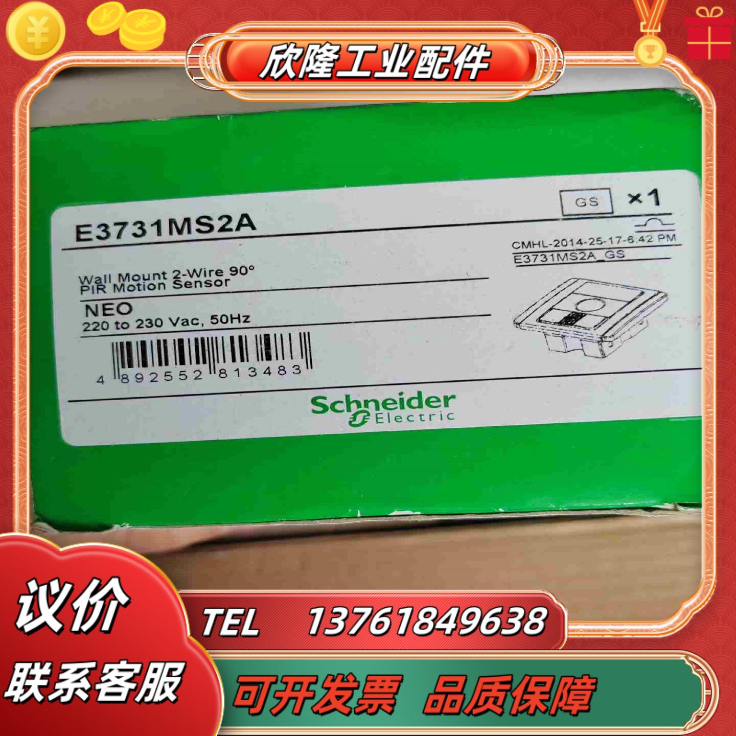 奇胜E3731MS2A 全新议价