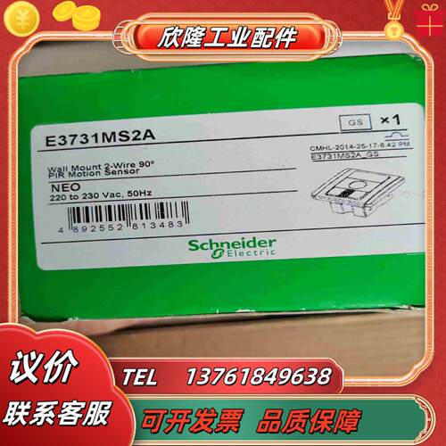 奇胜E3731MS2A 全新议价